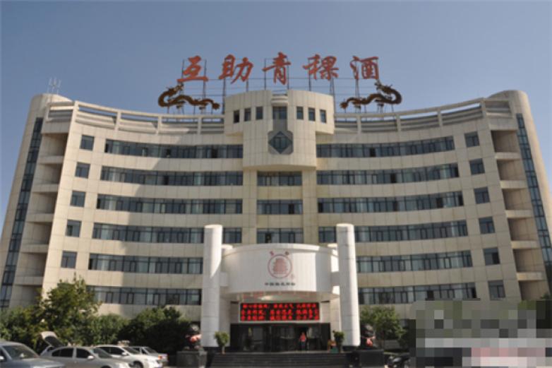 互助青稞酒加盟