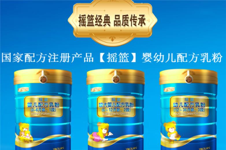摇篮奶粉加盟