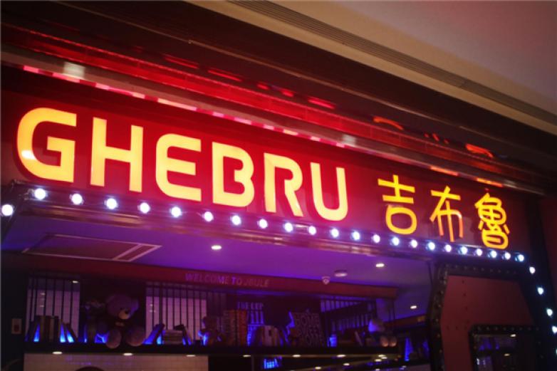 吉布鲁海鲜自助加盟