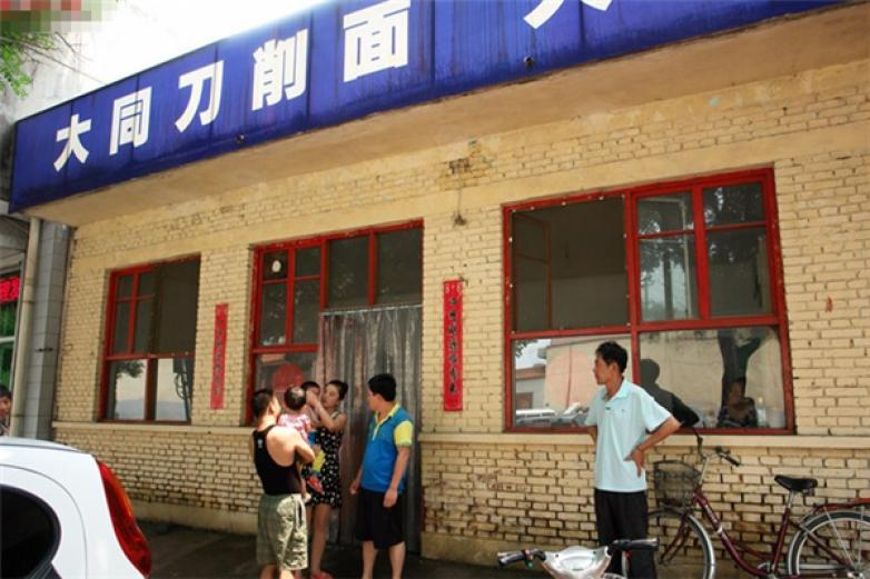 山西大同刀削面加盟