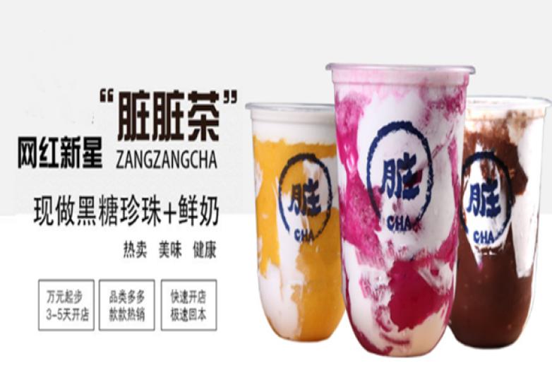 脏脏茶饮品加盟