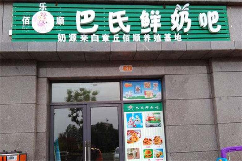 巴士鲜奶吧加盟