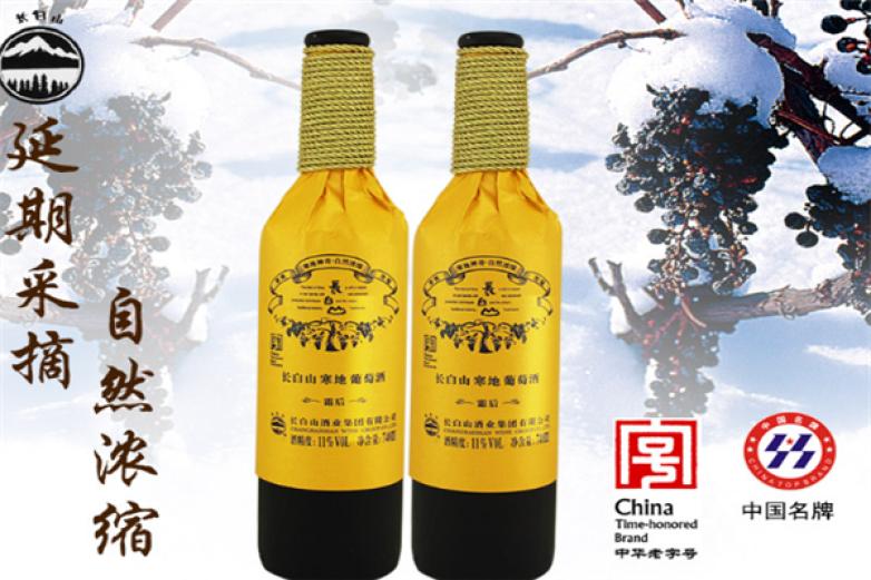 长白山酒加盟