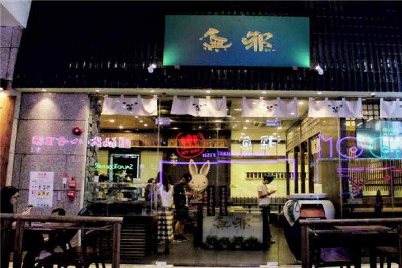 无邪抹茶饮品加盟