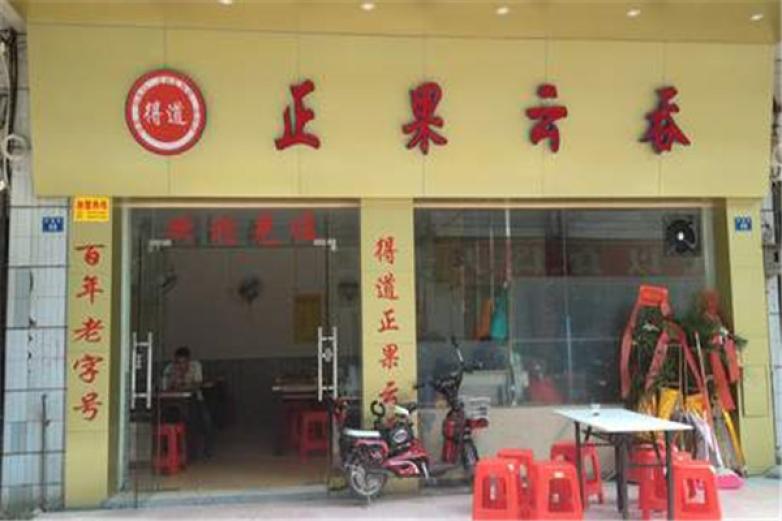 正果云吞面加盟