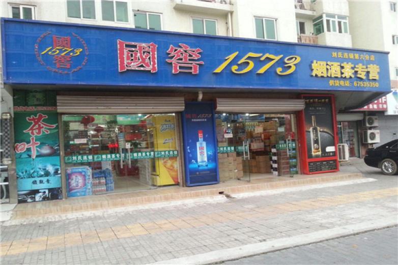 国窖1573加盟
