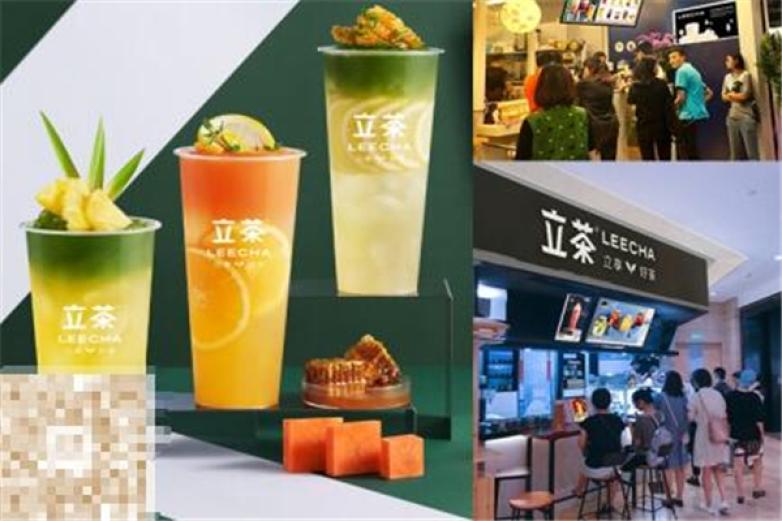 立茶加盟