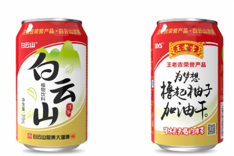 白云山凉茶加盟