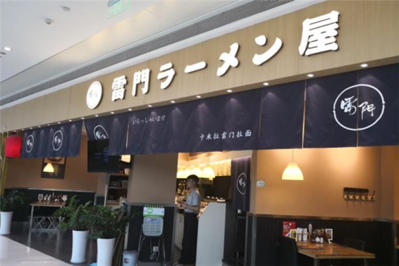 日本雷门拉面加盟