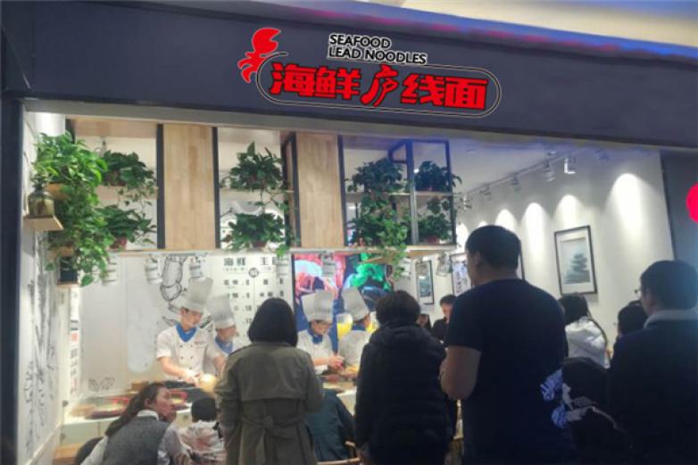 海鲜庐线面加盟