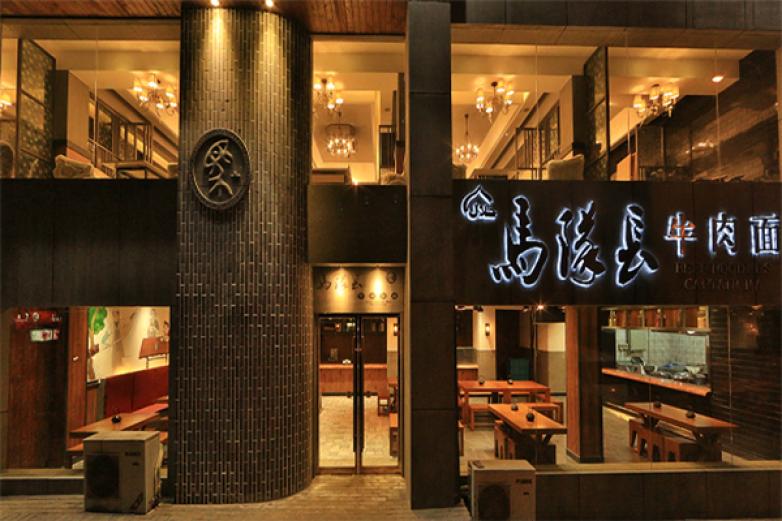 马队长牛肉面加盟