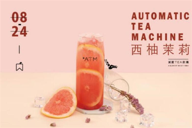 OTATM零帕茶加盟