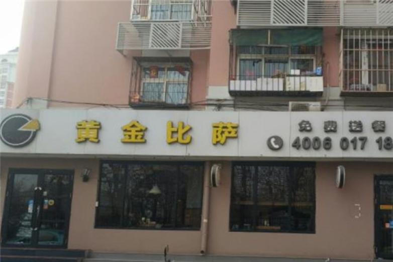黄金比萨加盟