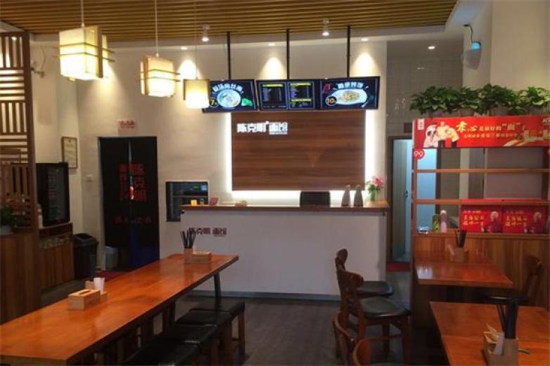 陈克名面馆加盟