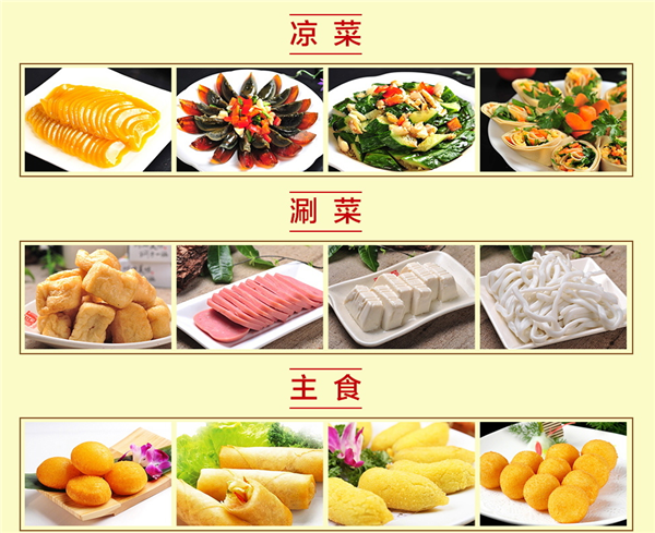 和福顺焖锅加盟 和福顺焖锅加盟