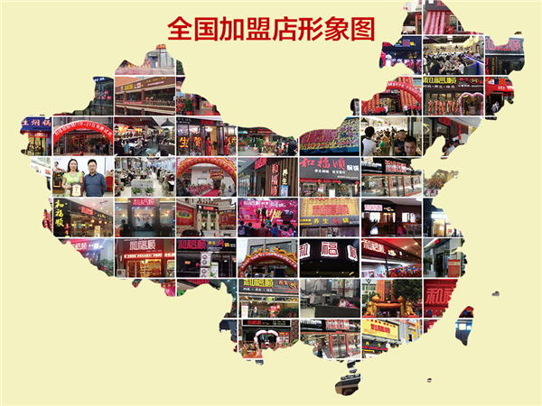 和福顺焖锅加盟 和福顺焖锅加盟