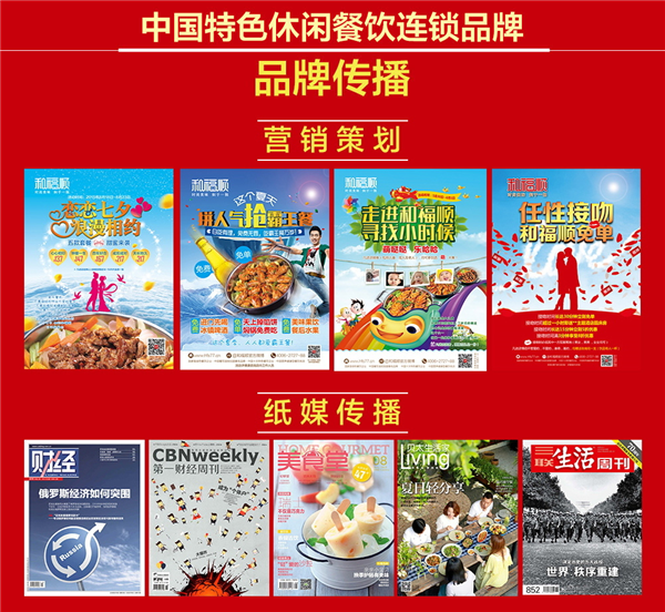 和福顺焖锅 和福顺焖锅