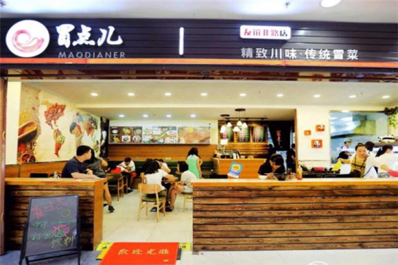 冒点儿冒菜加盟