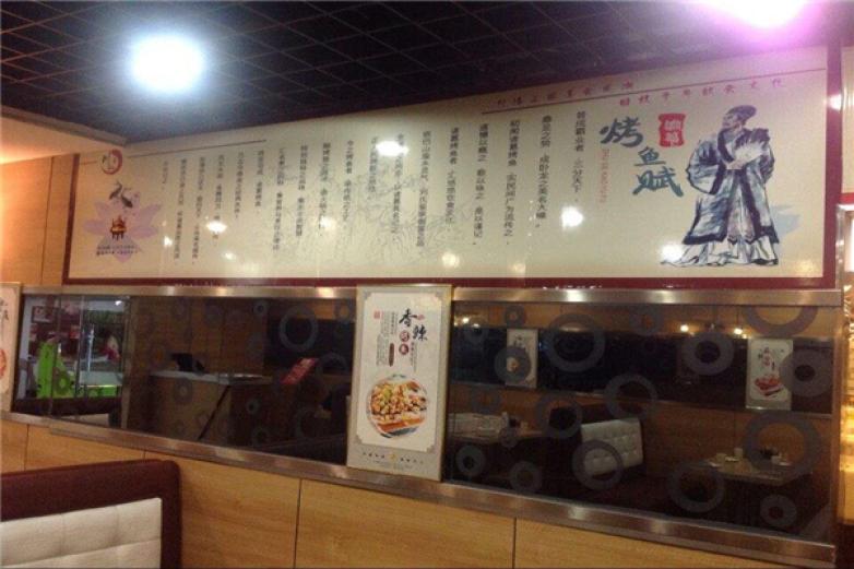 川江辣妹子加盟