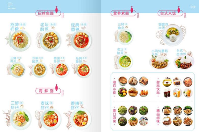 韩小姐的鱼面加盟