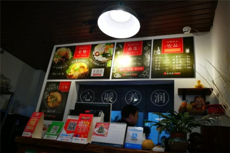 吉食说冒菜加盟