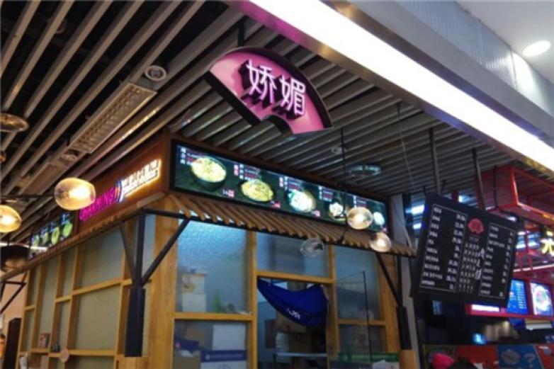 娇媚成都小面馆加盟