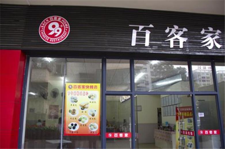 百客家面加盟