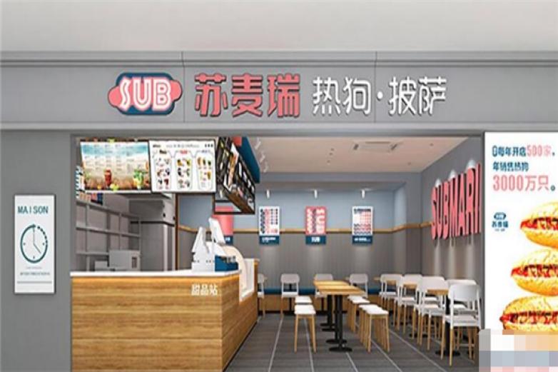 苏麦瑞热狗披萨加盟
