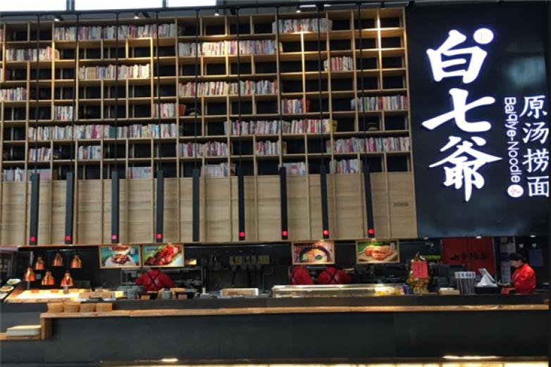 白七爷原汤捞面加盟