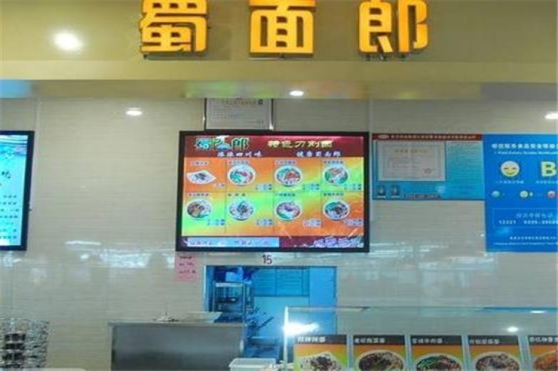蜀面郎刀削面加盟