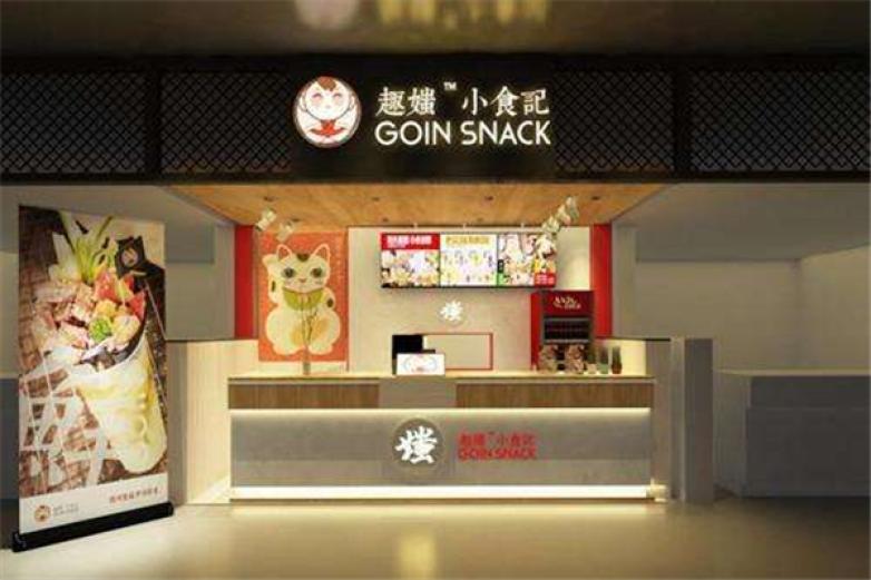 趣媸小食记牛排杯加盟