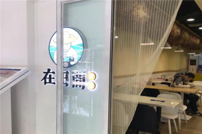 在田间冒菜加盟