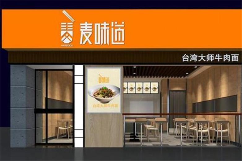 麦味道台湾大师牛肉面加盟