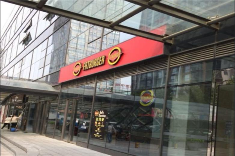 特富客汉堡加盟