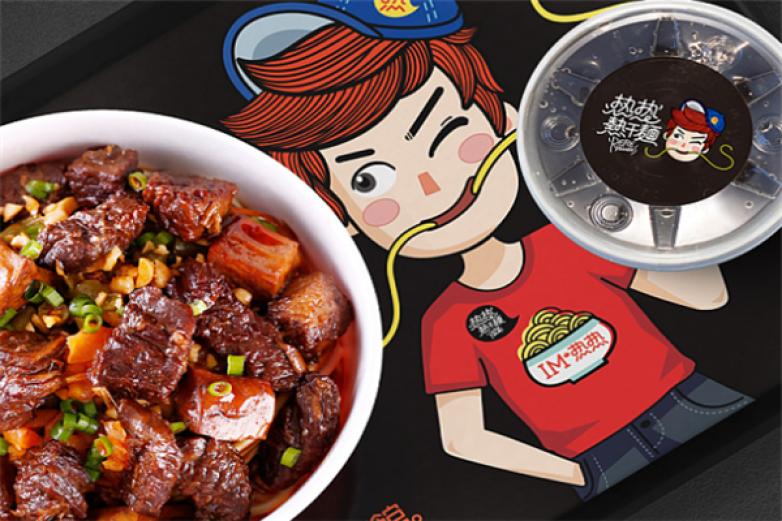 热热凉凉热干面加盟