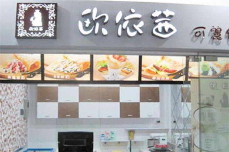 欧依茜意大利磨坊卷加盟