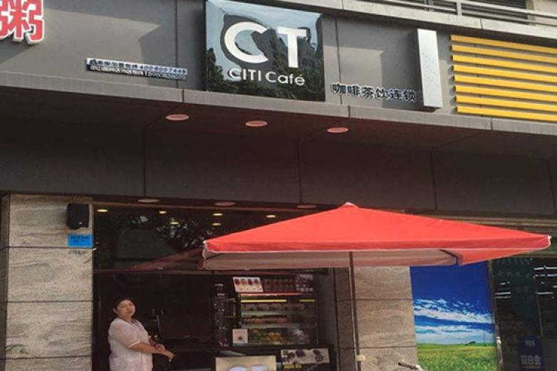 CT Cafe加盟