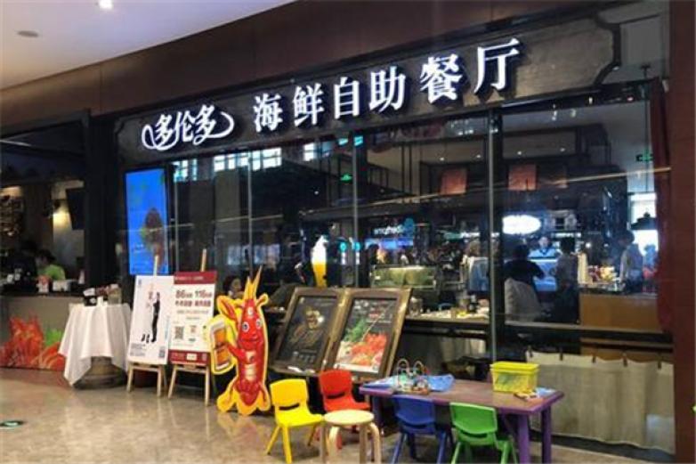 多伦多海鲜加盟