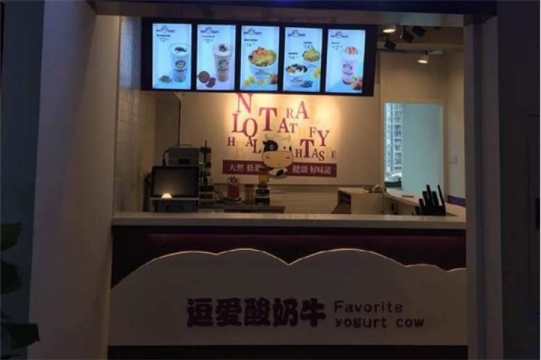 逗爱酸奶牛加盟