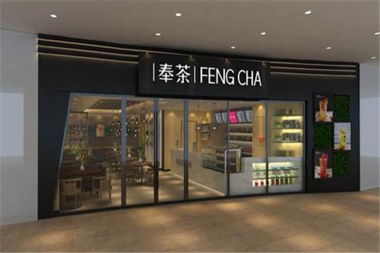 奉茶店加盟