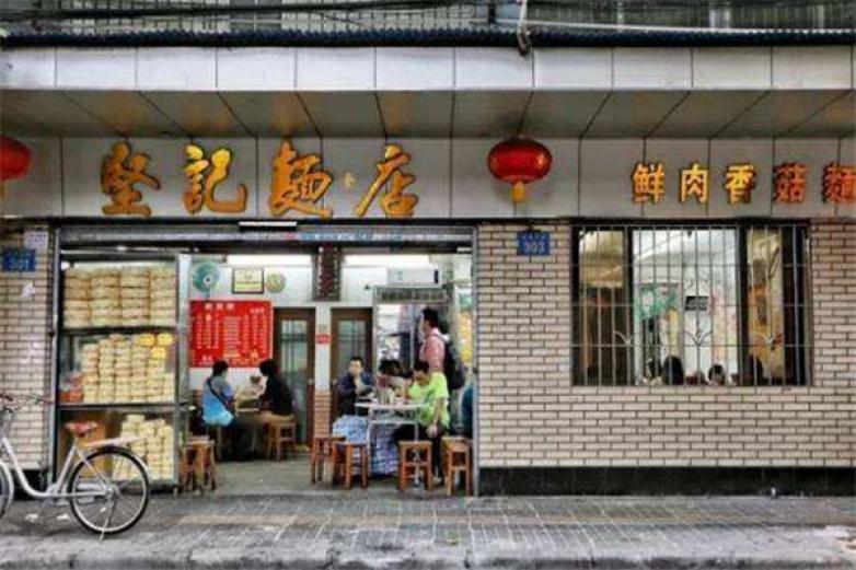 坚记面店加盟