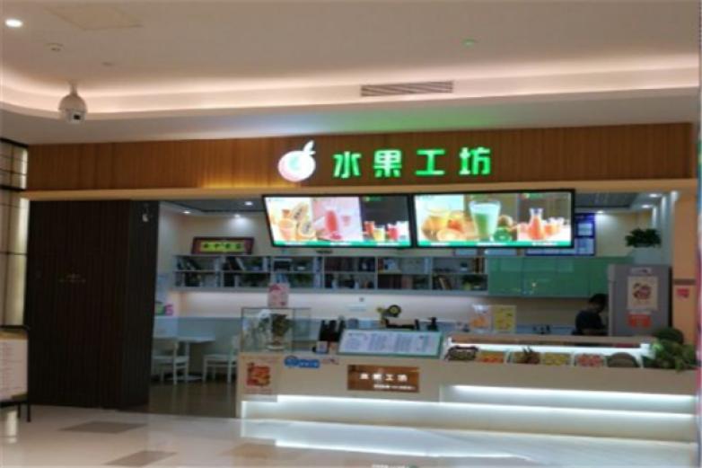 水果工坊加盟
