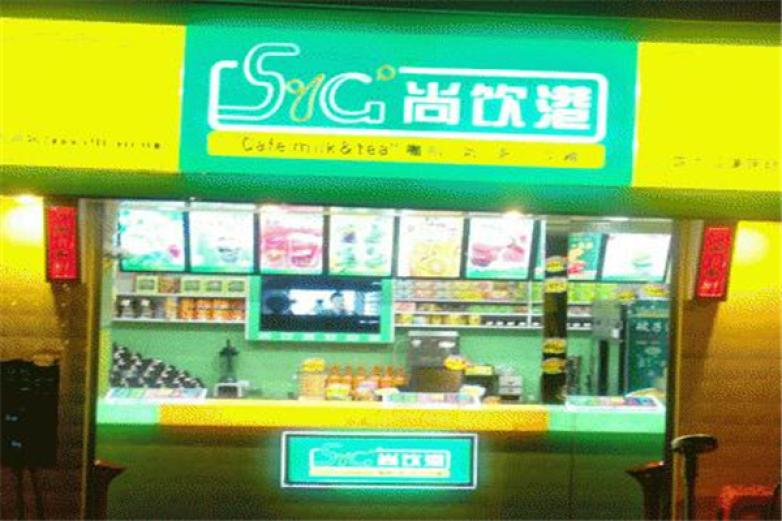 尚饮港奶茶加盟