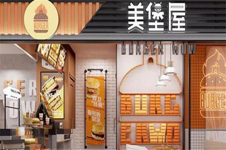 美堡皇汉堡加盟