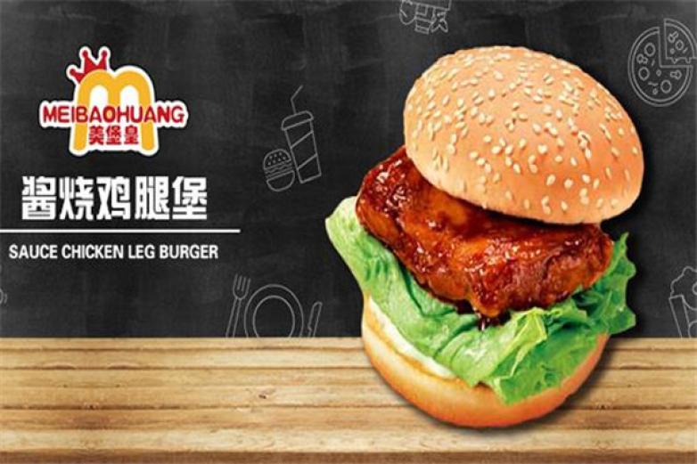 美堡皇汉堡加盟