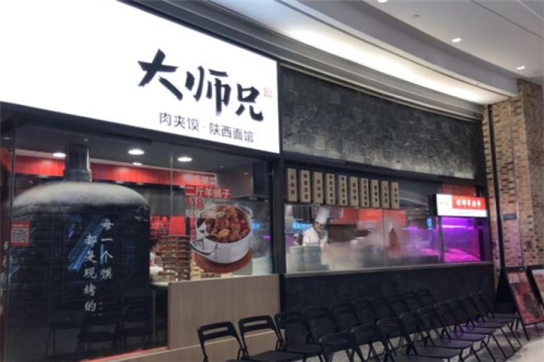 大师兄肉夹馍陕西面馆加盟