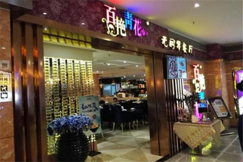  5号海鲜自助加盟