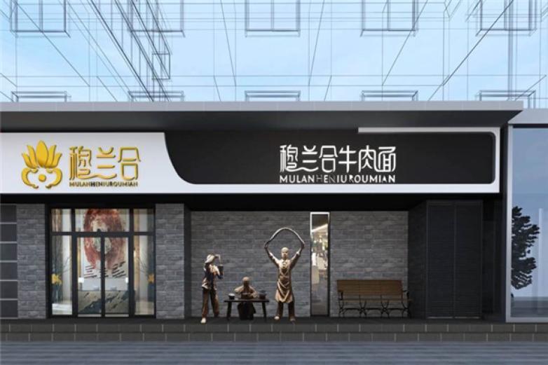 穆兰合牛肉面加盟