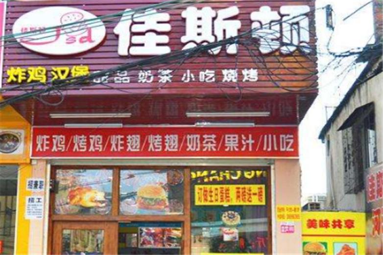 佳斯顿汉堡加盟