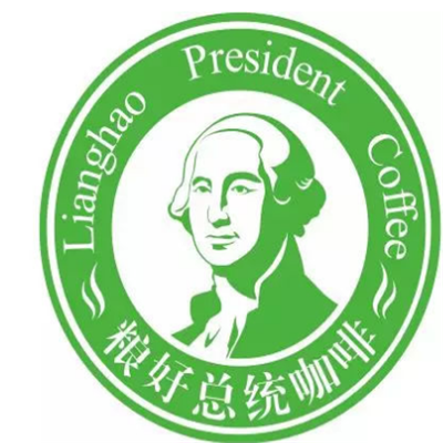 粮好总统咖啡